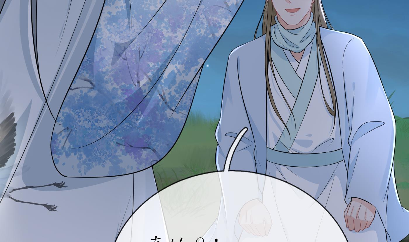 打死也不做师尊77 第76话 病娇言论
