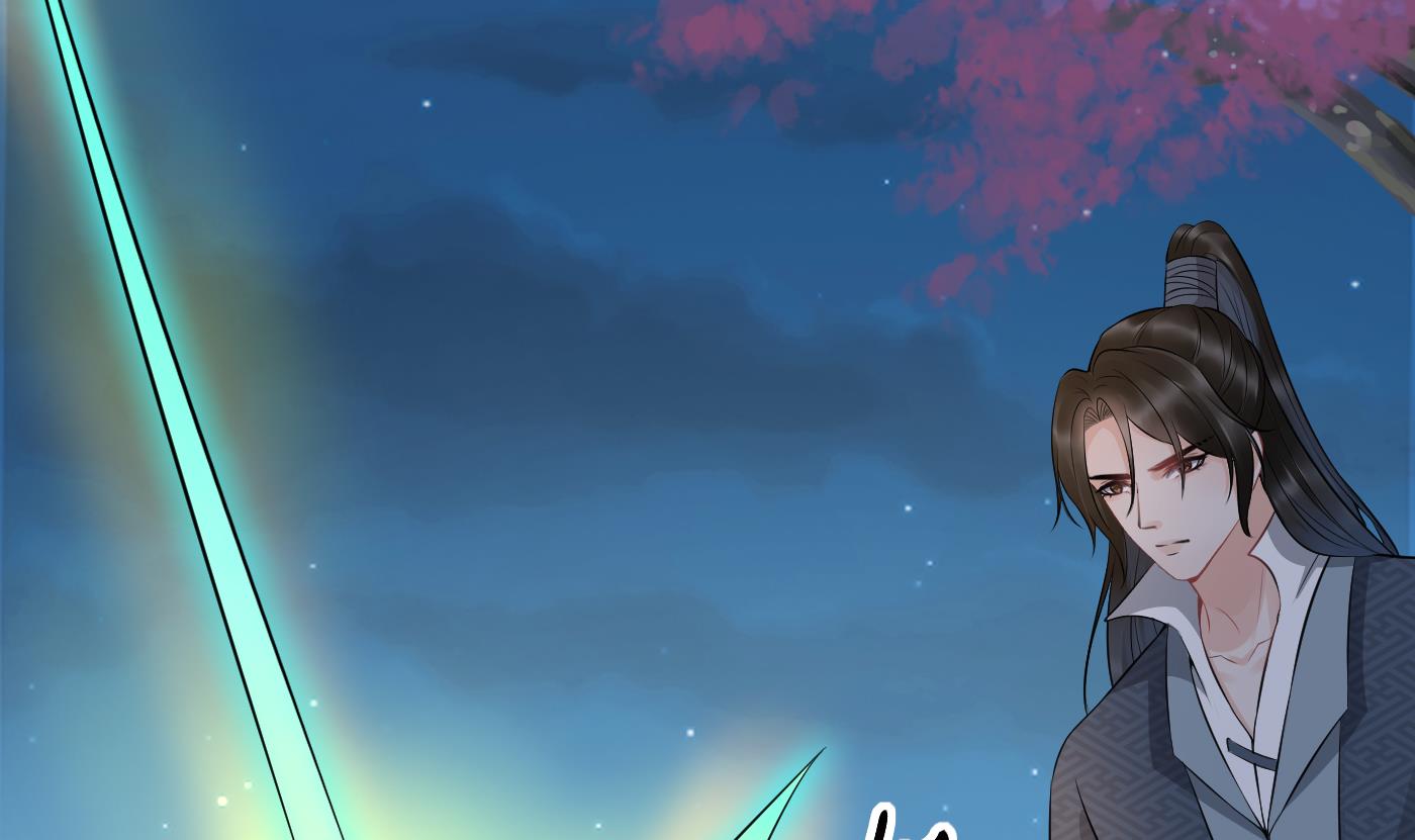 打死也不做师尊77 第76话 病娇言论