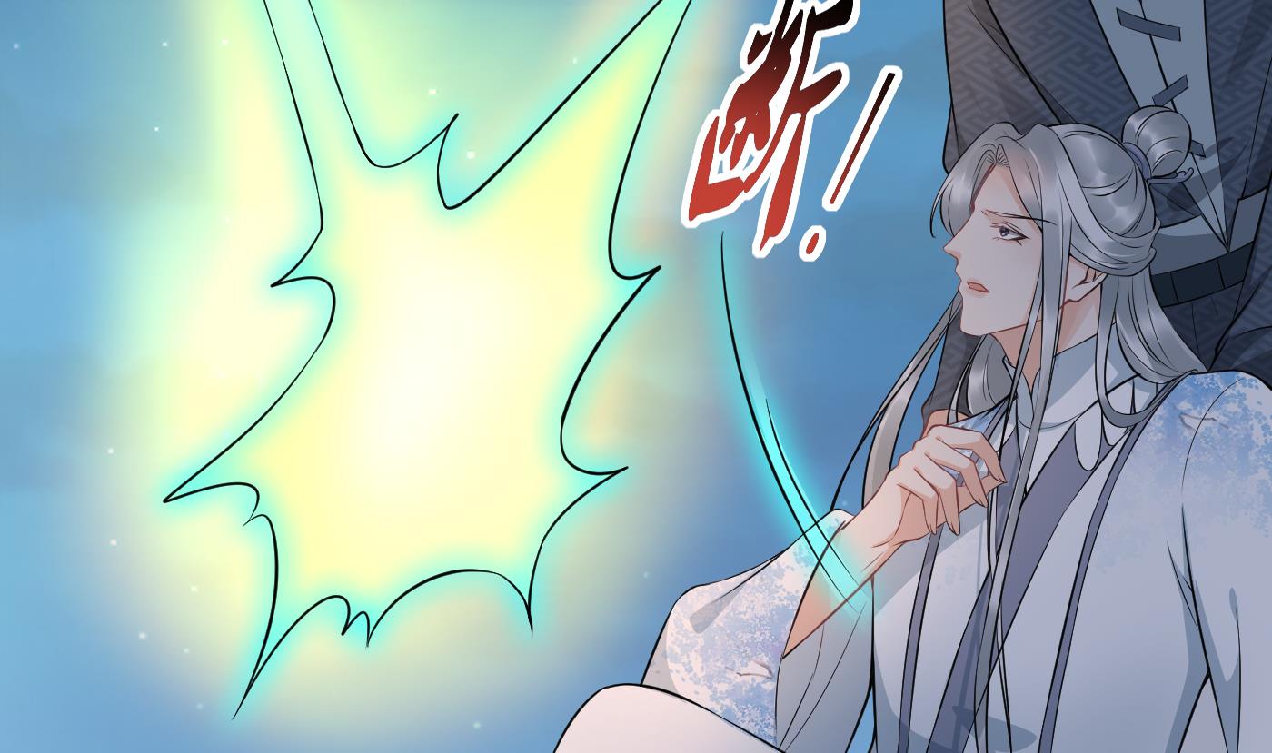 打死也不做师尊77 第76话 病娇言论