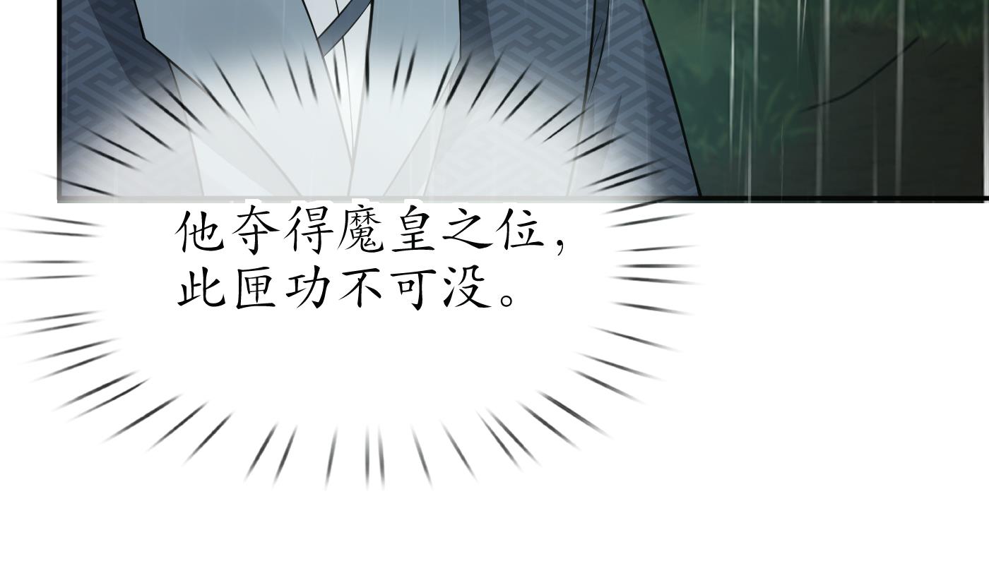 打死也不做师尊77 第76话 病娇言论