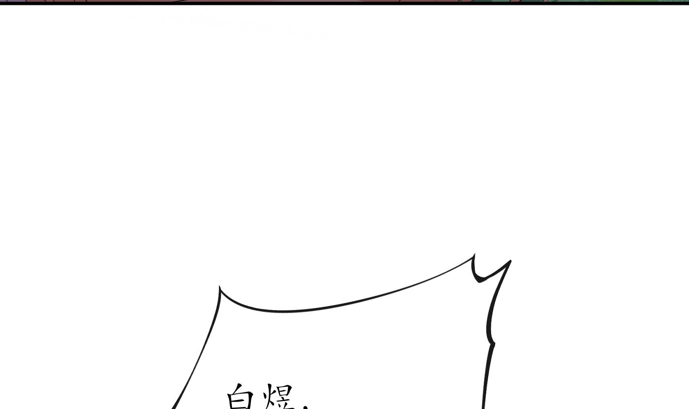 打死也不做师尊77 第76话 病娇言论