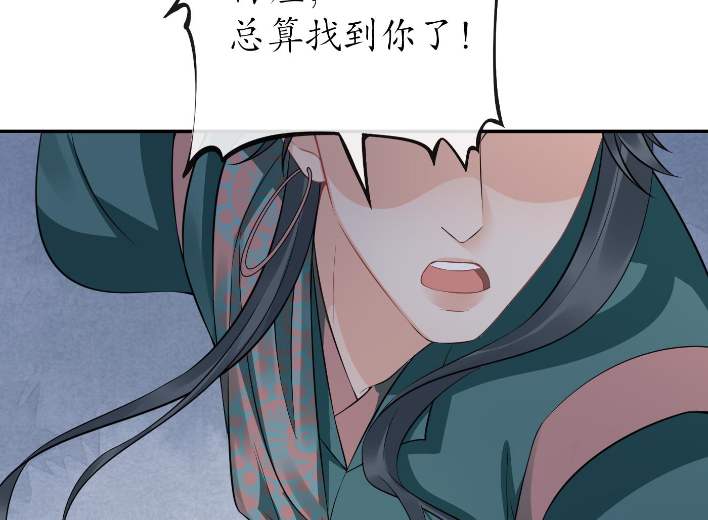 打死也不做师尊77 第76话 病娇言论