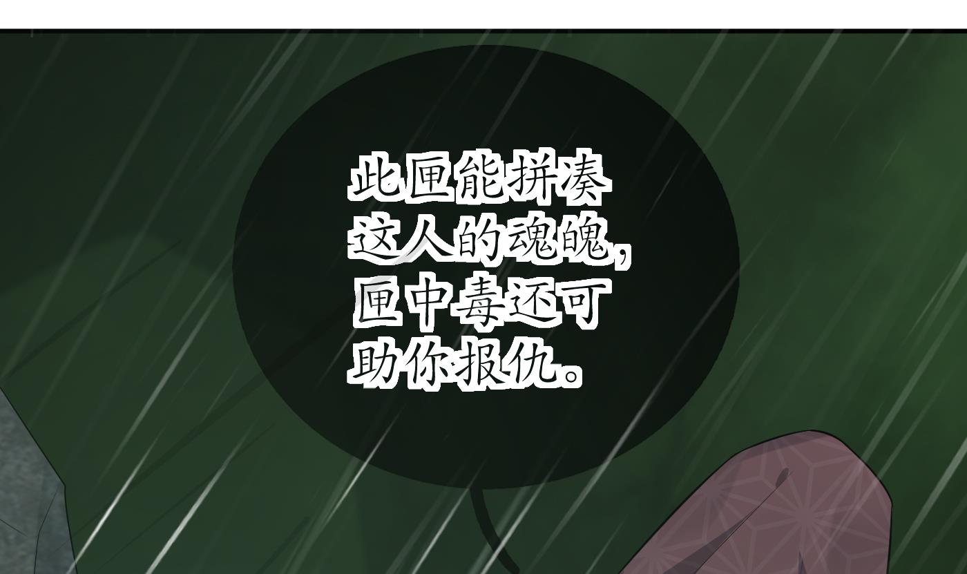 打死也不做师尊77 第76话 病娇言论