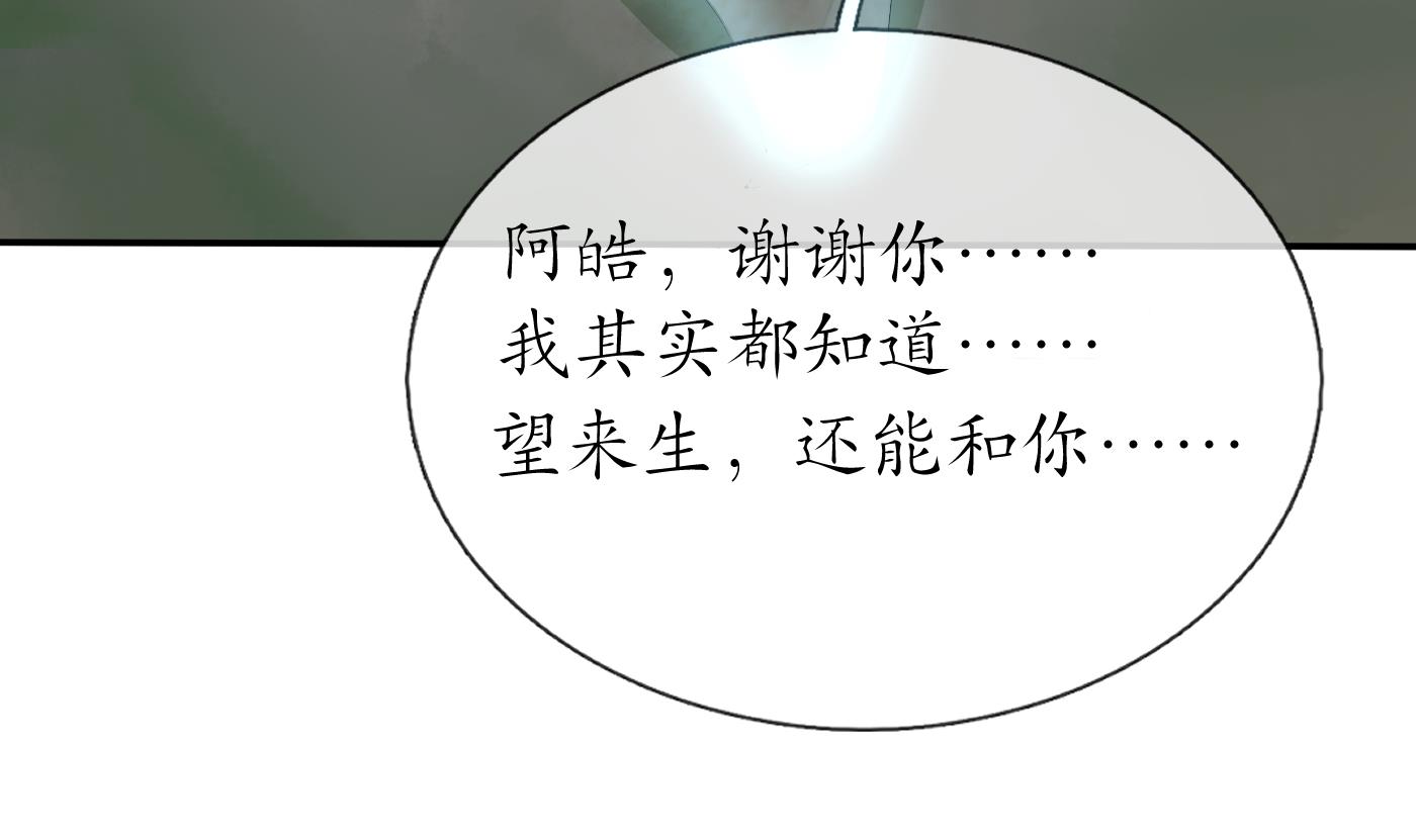 打死也不做师尊78 第77话 阎鹤尘死哪去了