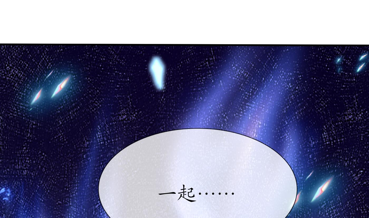 打死也不做师尊78 第77话 阎鹤尘死哪去了