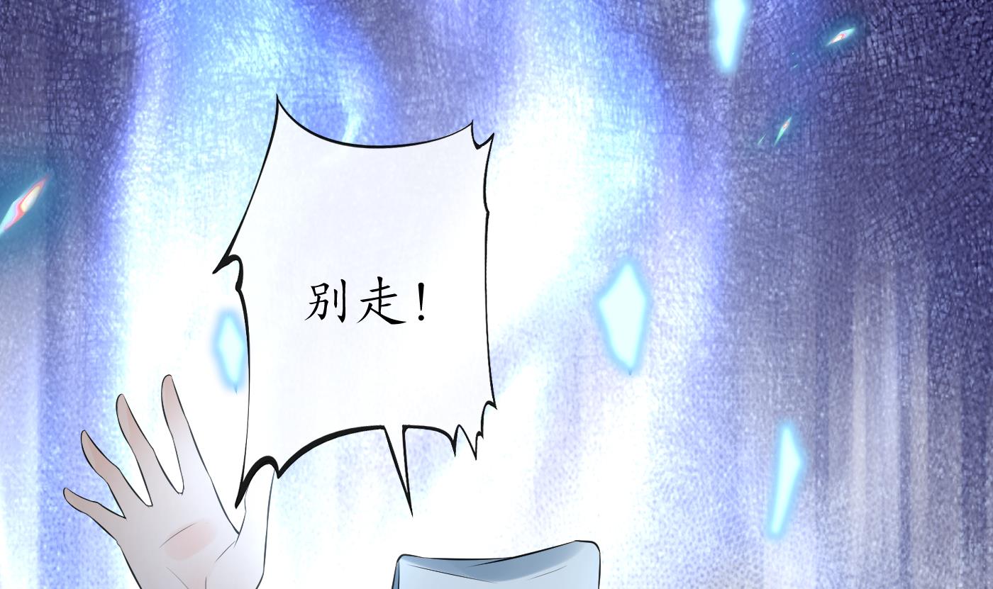 打死也不做师尊78 第77话 阎鹤尘死哪去了