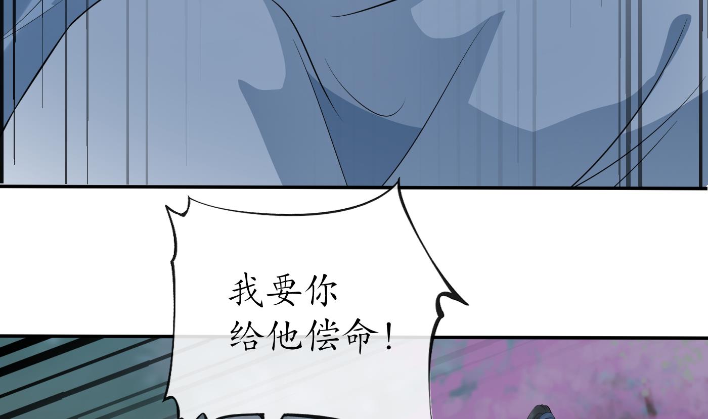 打死也不做师尊78 第77话 阎鹤尘死哪去了