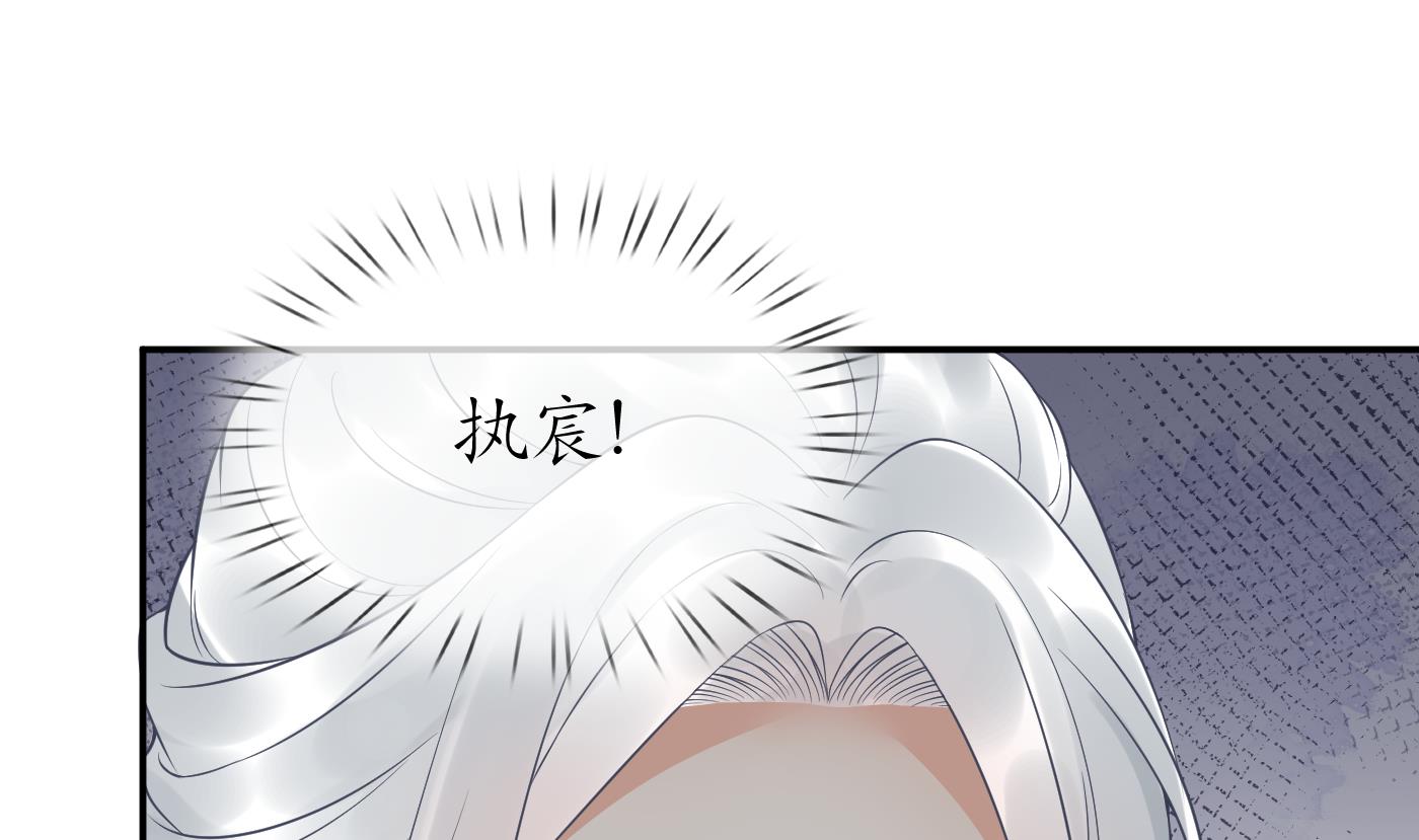 打死也不做师尊78 第77话 阎鹤尘死哪去了