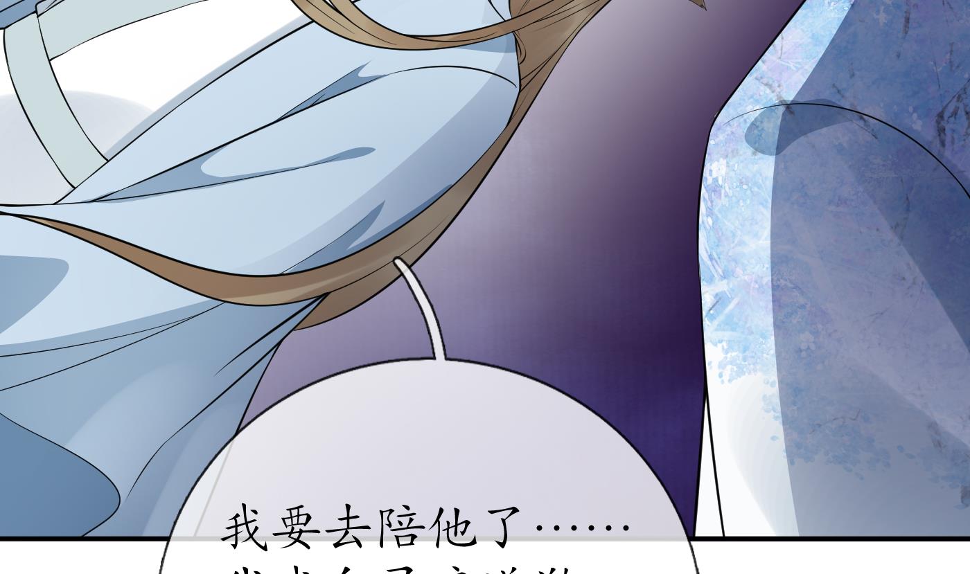 打死也不做师尊78 第77话 阎鹤尘死哪去了