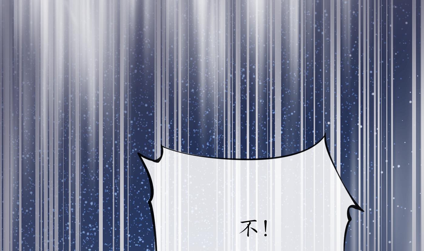 打死也不做师尊78 第77话 阎鹤尘死哪去了