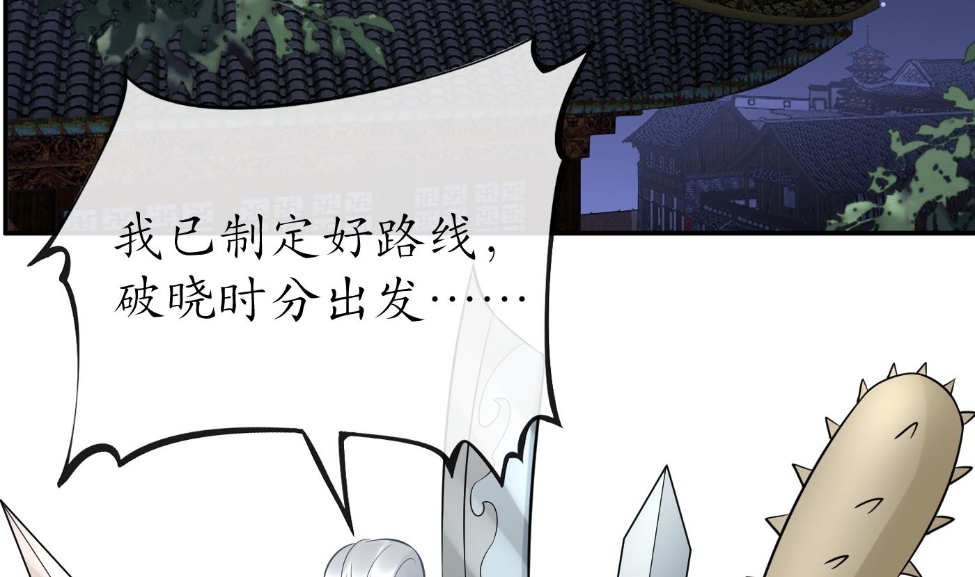 打死也不做师尊78 第77话 阎鹤尘死哪去了