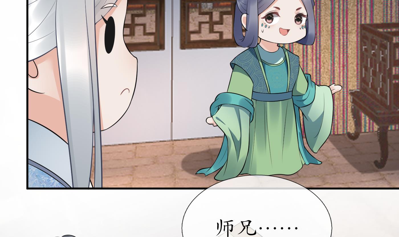 打死也不做师尊78 第77话 阎鹤尘死哪去了