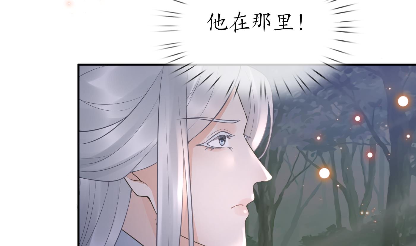 打死也不做师尊78 第77话 阎鹤尘死哪去了