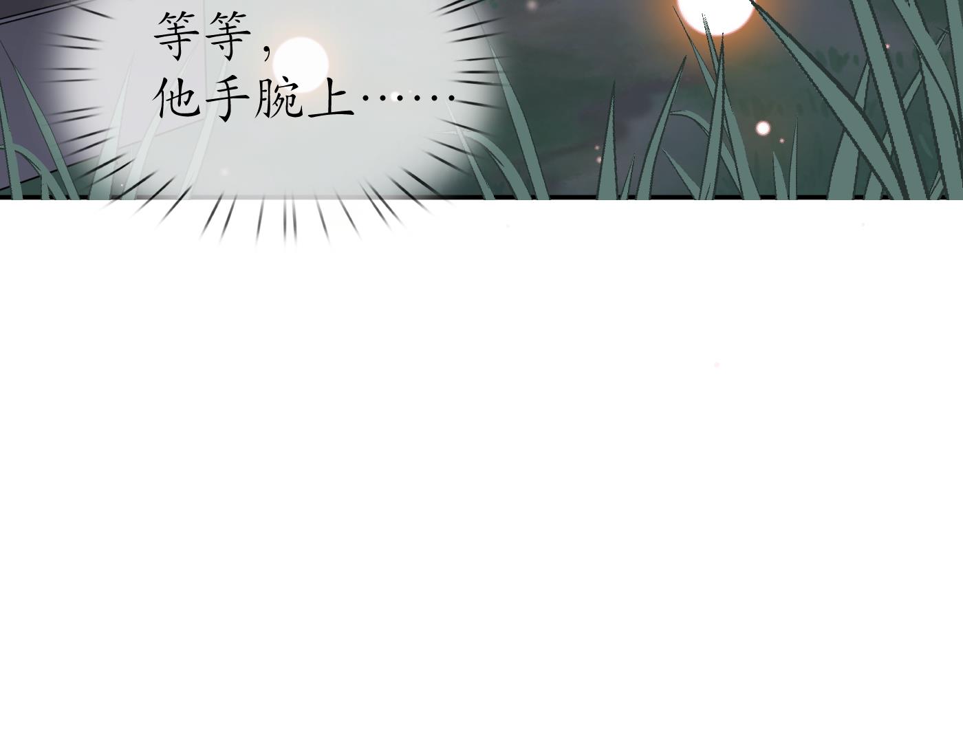 打死也不做师尊78 第77话 阎鹤尘死哪去了