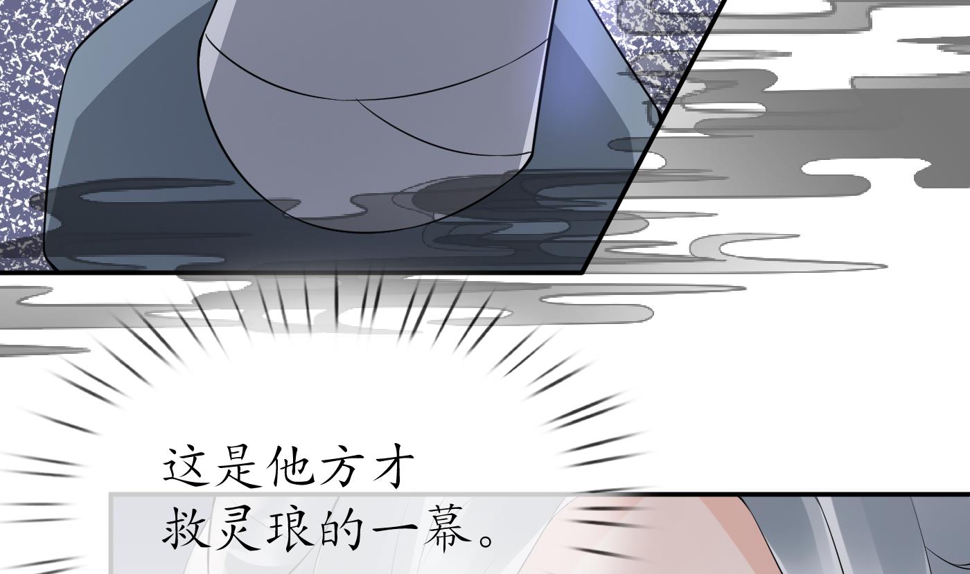 打死也不做师尊79 第78话 你是魔界太子