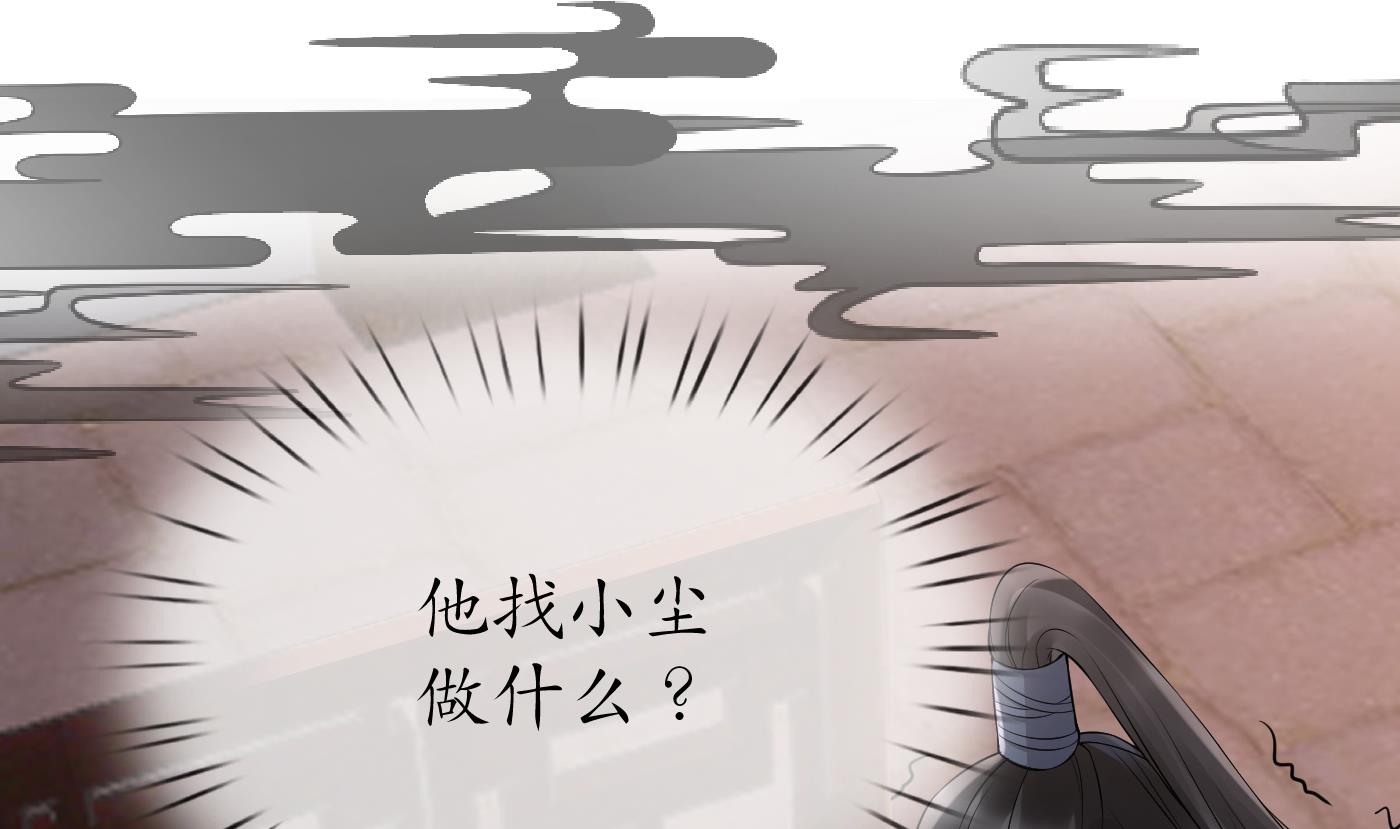 打死也不做师尊79 第78话 你是魔界太子