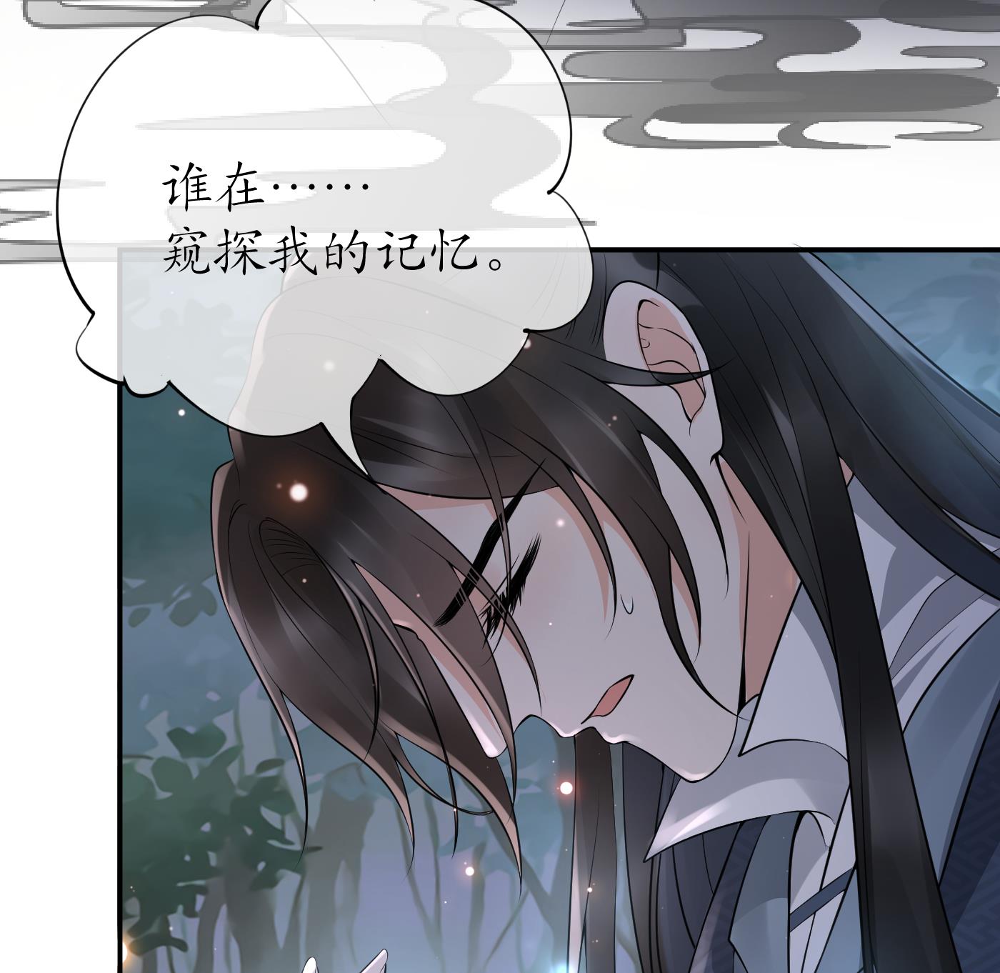 打死也不做师尊79 第78话 你是魔界太子