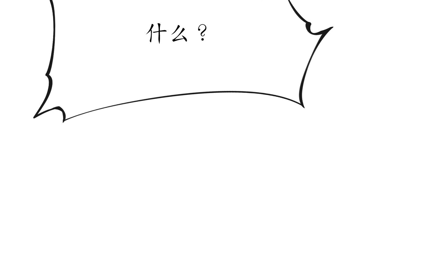 打死也不做师尊79 第78话 你是魔界太子