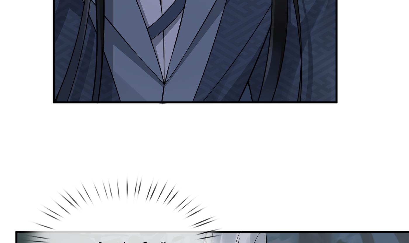 打死也不做师尊79 第78话 你是魔界太子