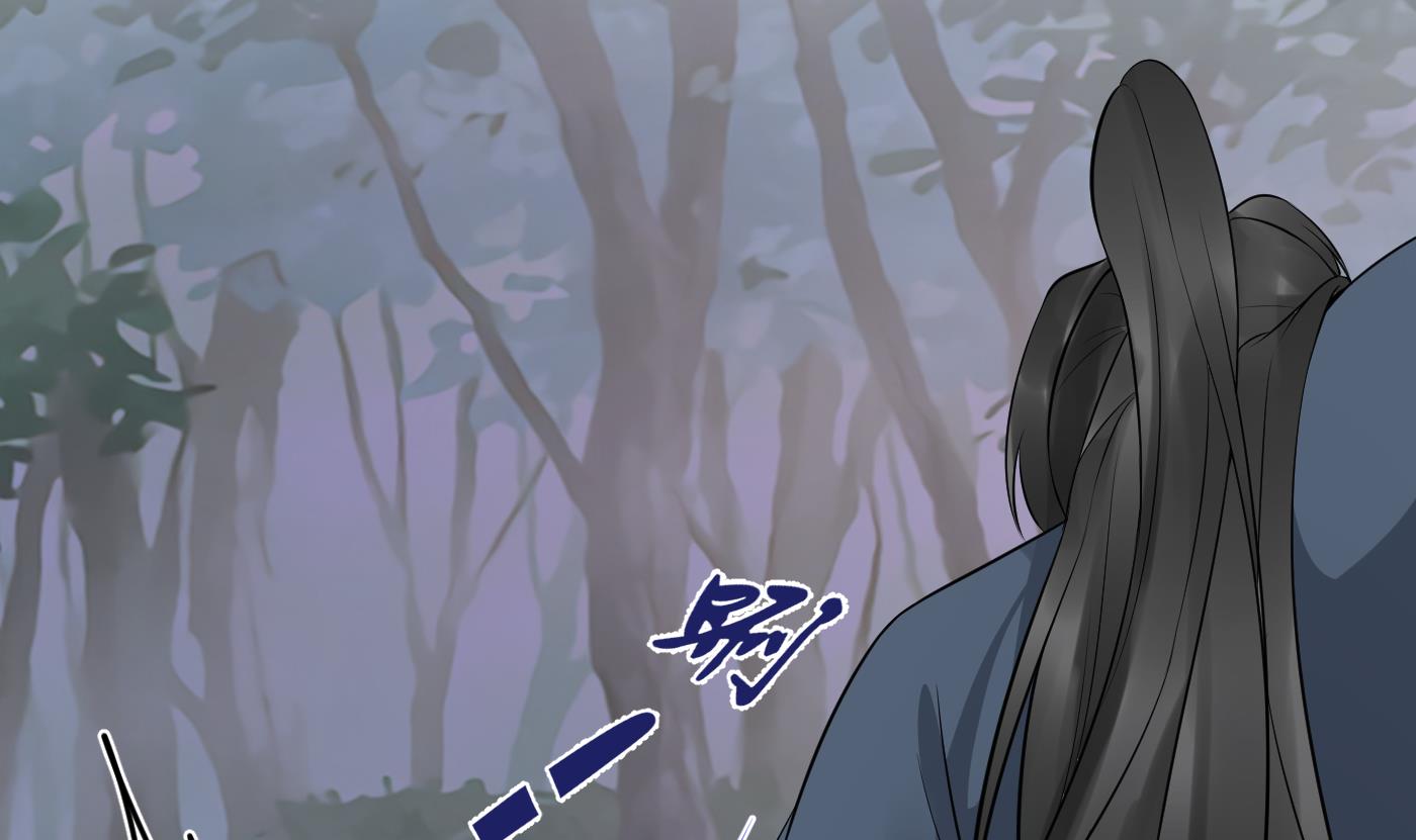 打死也不做师尊79 第78话 你是魔界太子