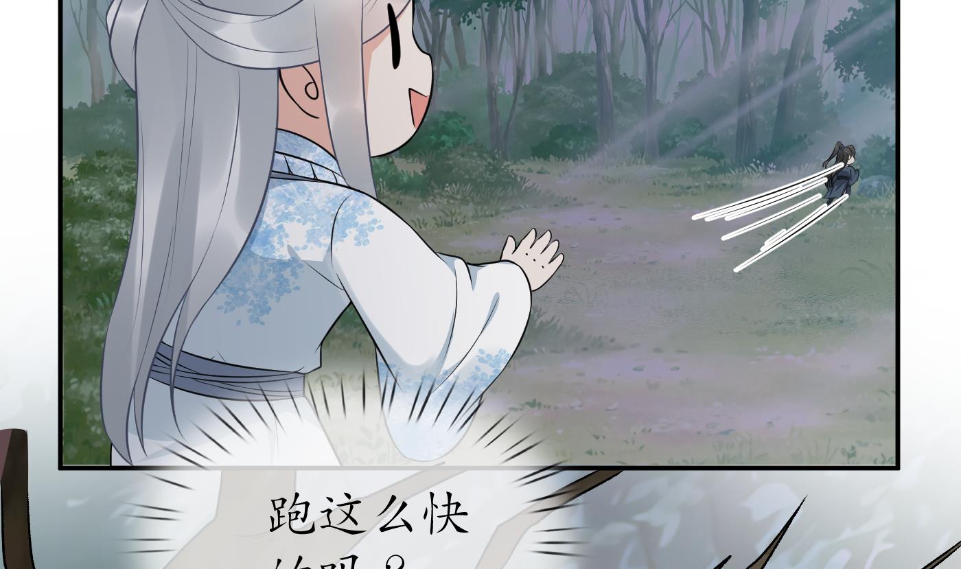 打死也不做师尊79 第78话 你是魔界太子