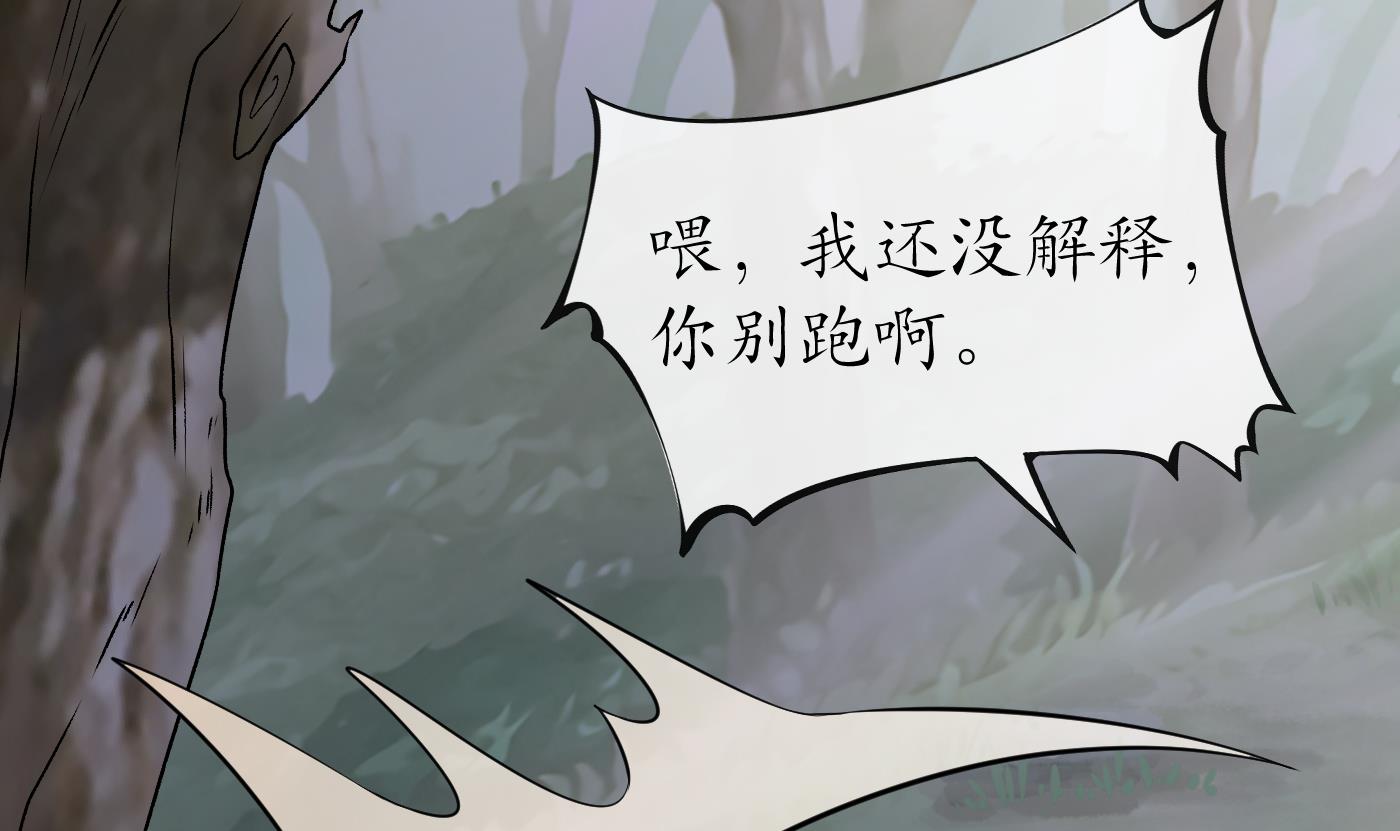 打死也不做师尊79 第78话 你是魔界太子