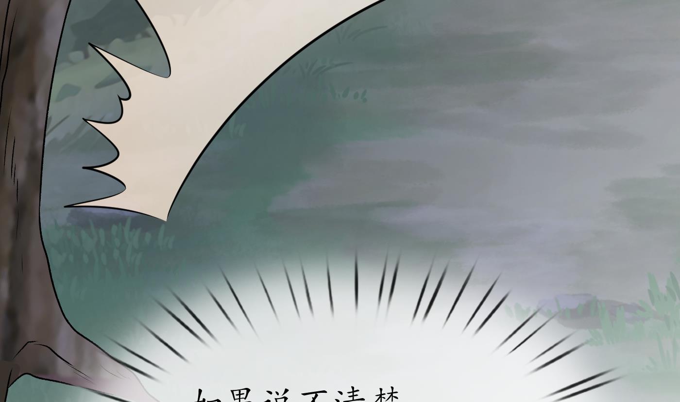 打死也不做师尊79 第78话 你是魔界太子