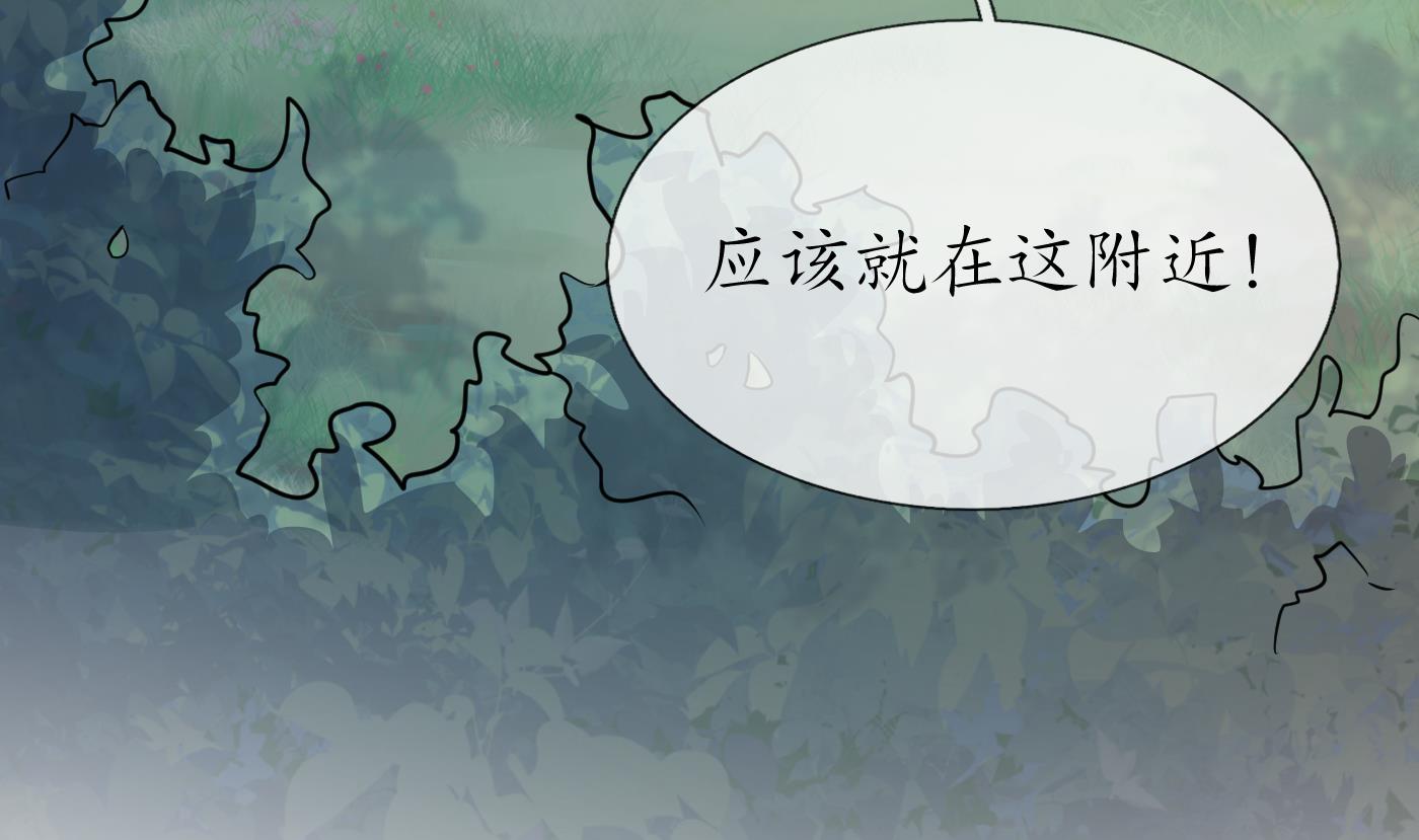 打死也不做师尊79 第78话 你是魔界太子