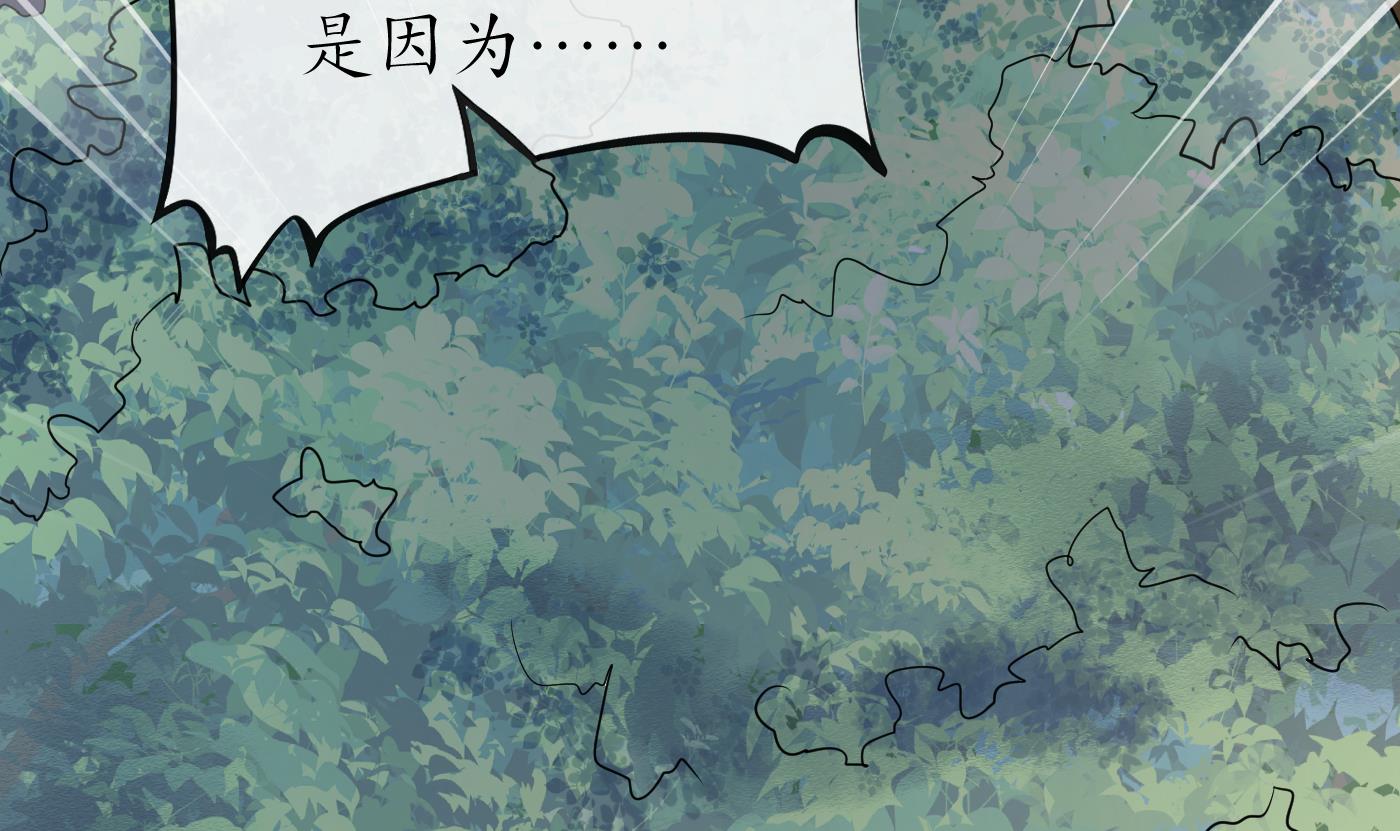 打死也不做师尊79 第78话 你是魔界太子