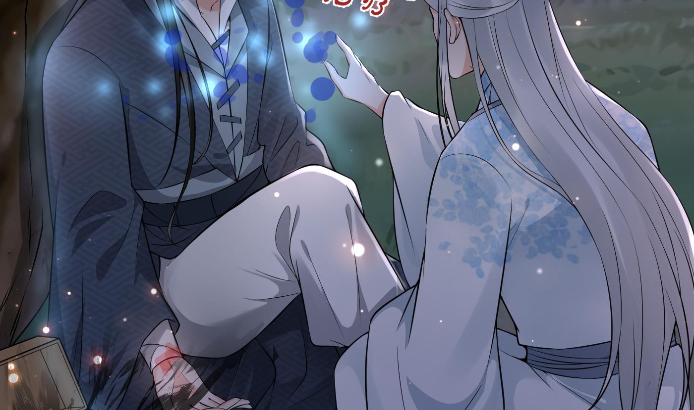 打死也不做师尊79 第78话 你是魔界太子