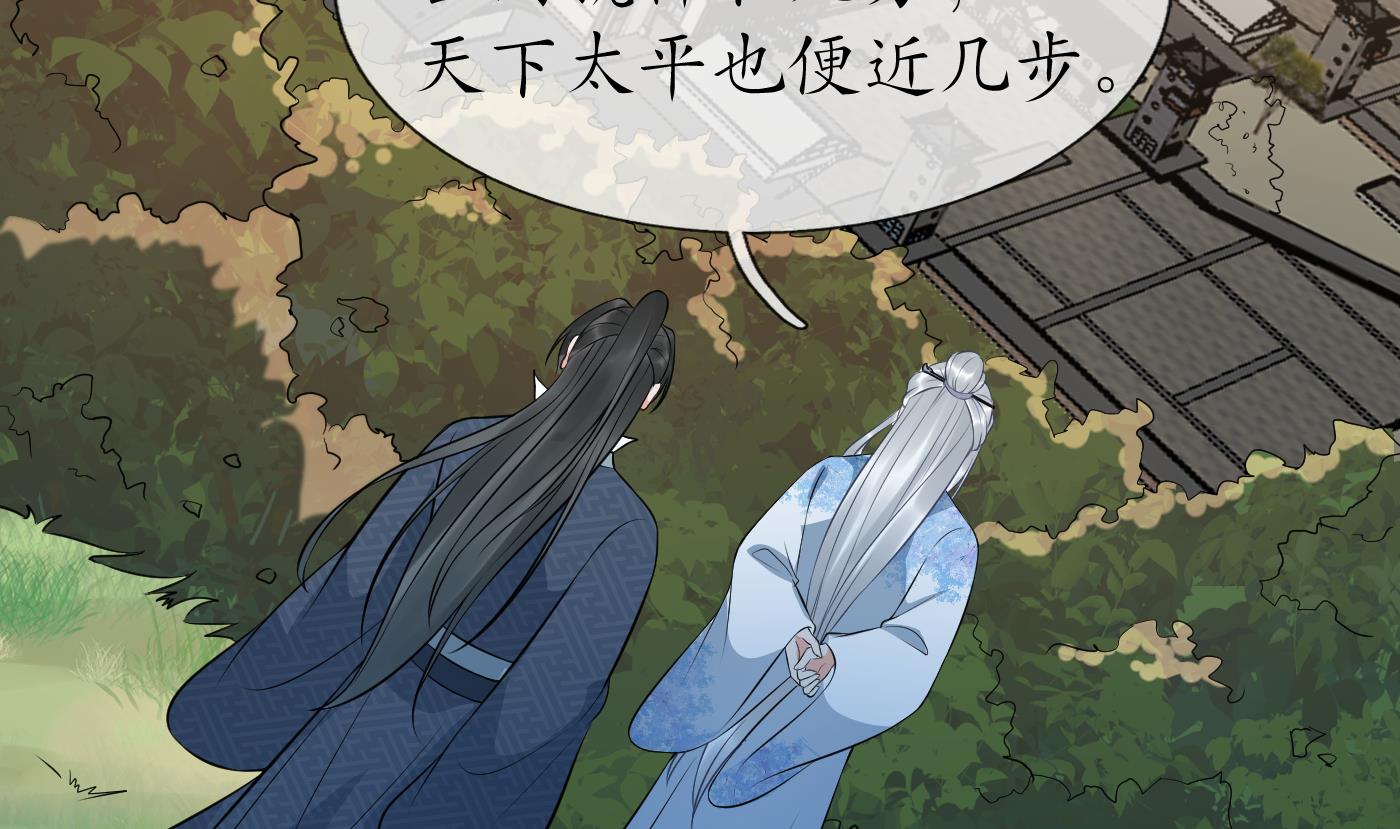 打死也不做师尊80 第79话 白煜仙师的壁咚