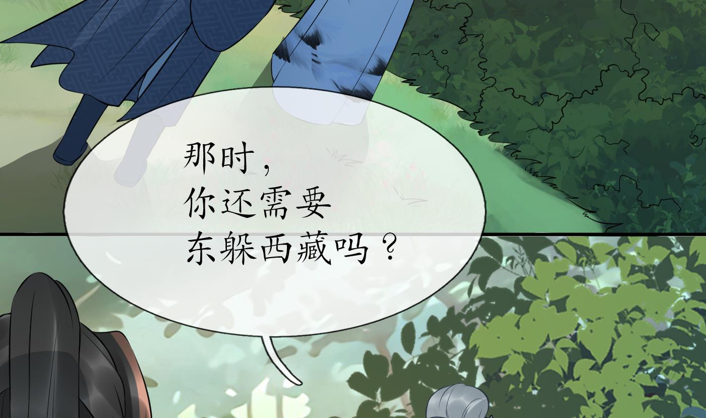 打死也不做师尊80 第79话 白煜仙师的壁咚