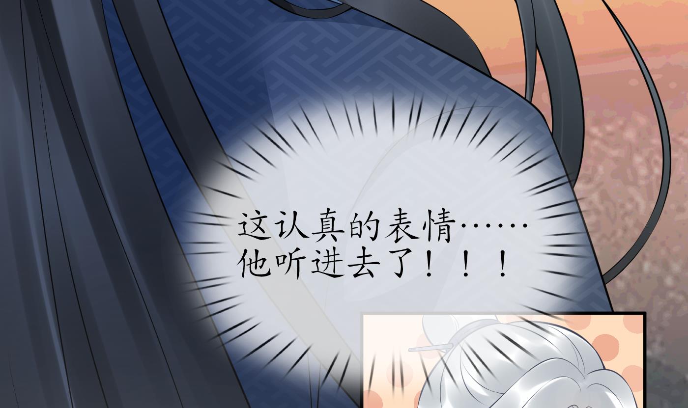 打死也不做师尊80 第79话 白煜仙师的壁咚