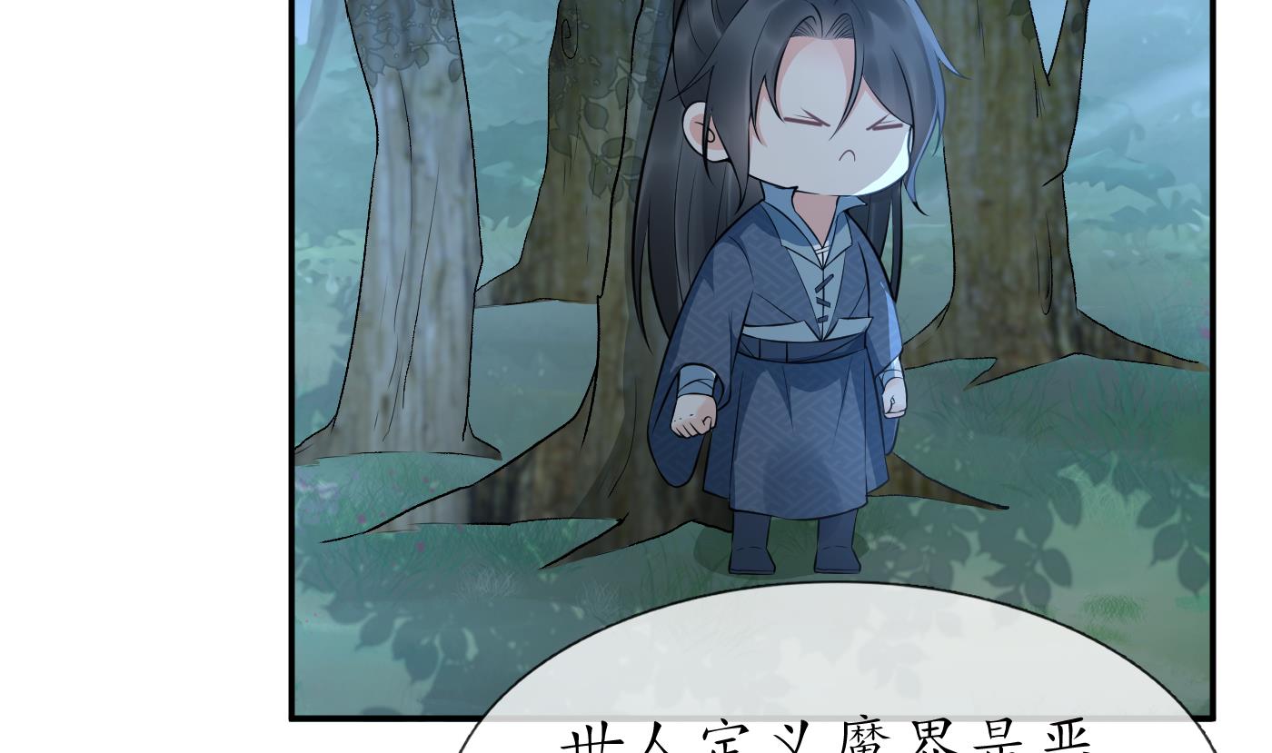 打死也不做师尊80 第79话 白煜仙师的壁咚