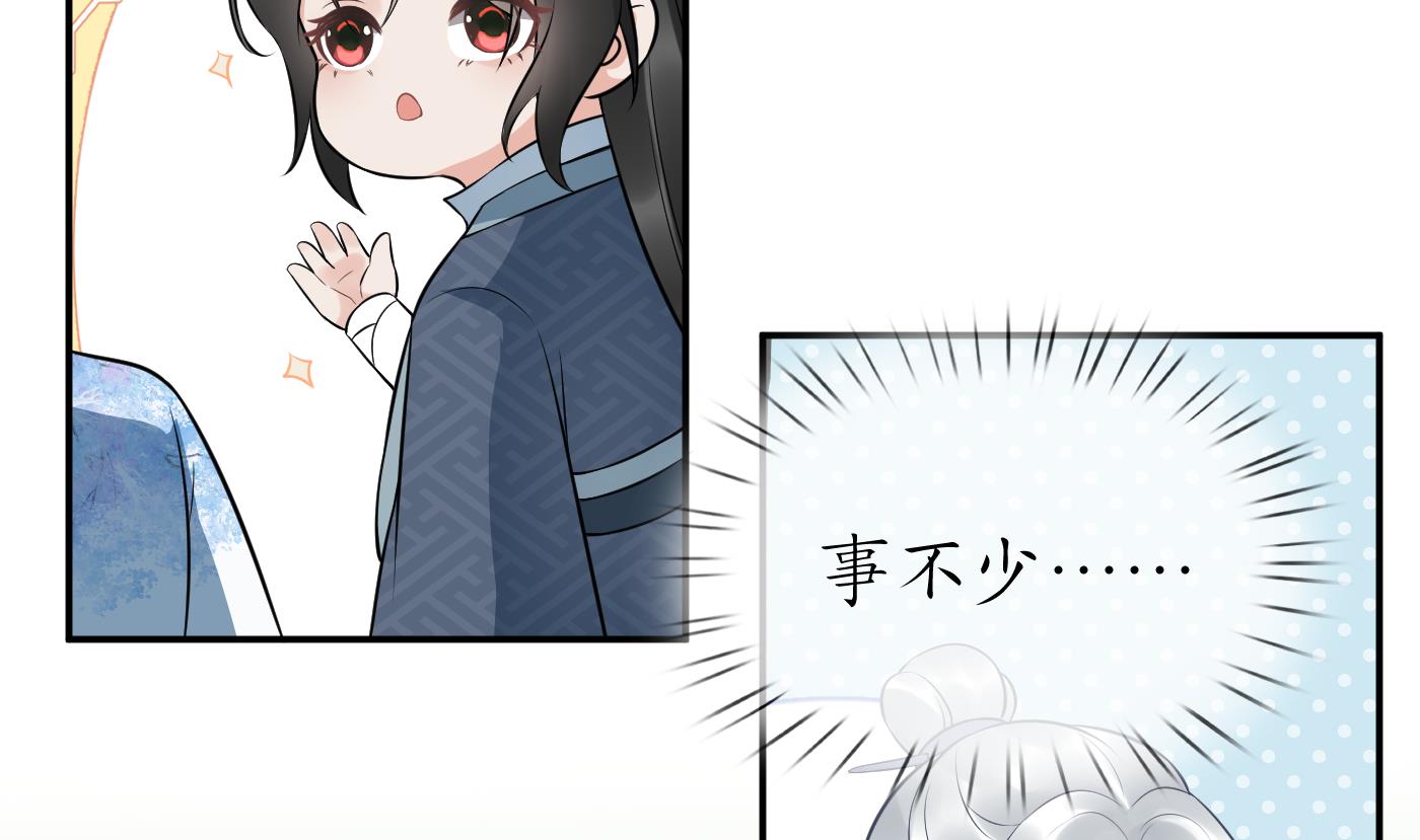打死也不做师尊80 第79话 白煜仙师的壁咚