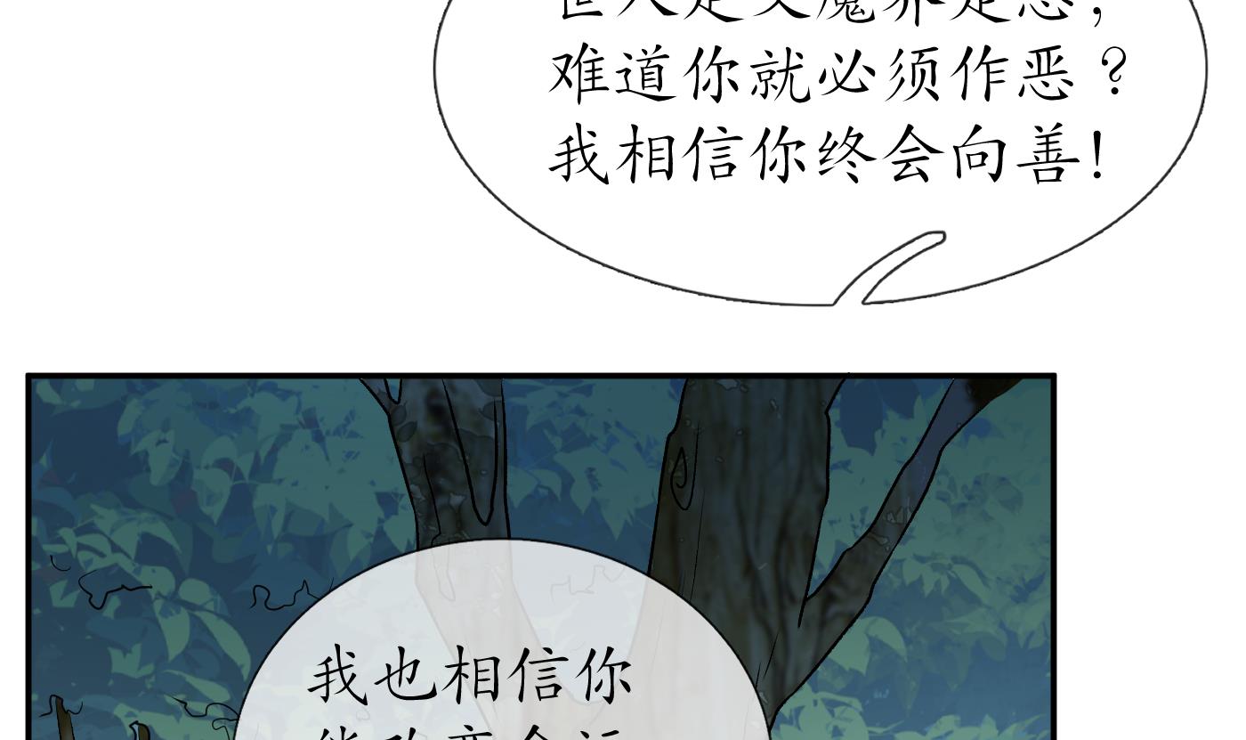 打死也不做师尊80 第79话 白煜仙师的壁咚