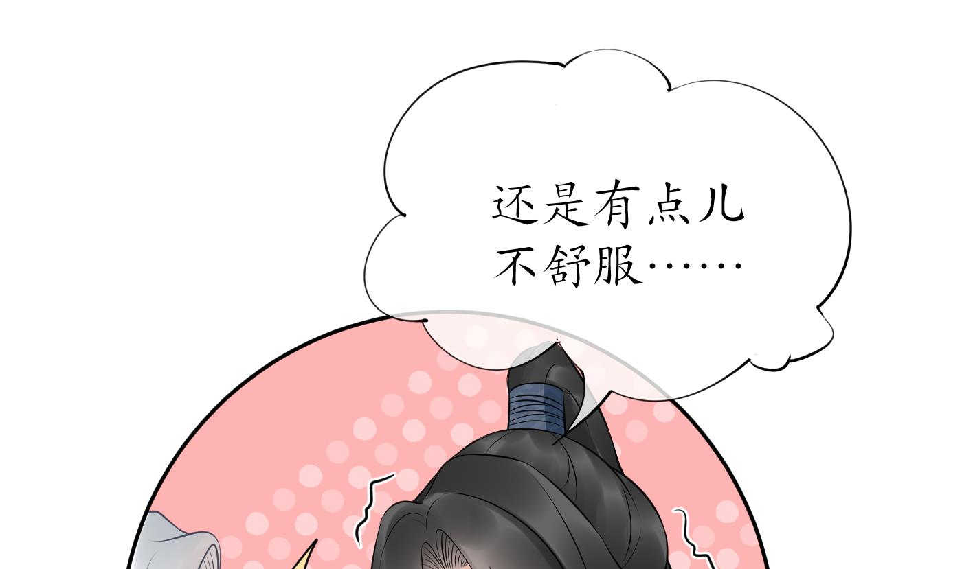 打死也不做师尊80 第79话 白煜仙师的壁咚