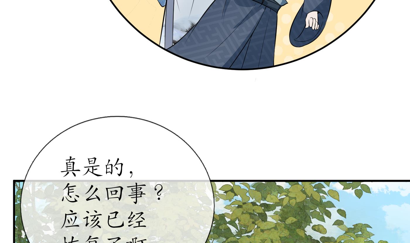 打死也不做师尊80 第79话 白煜仙师的壁咚