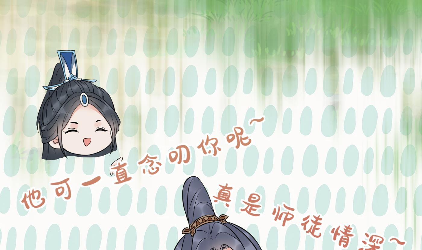 打死也不做师尊80 第79话 白煜仙师的壁咚