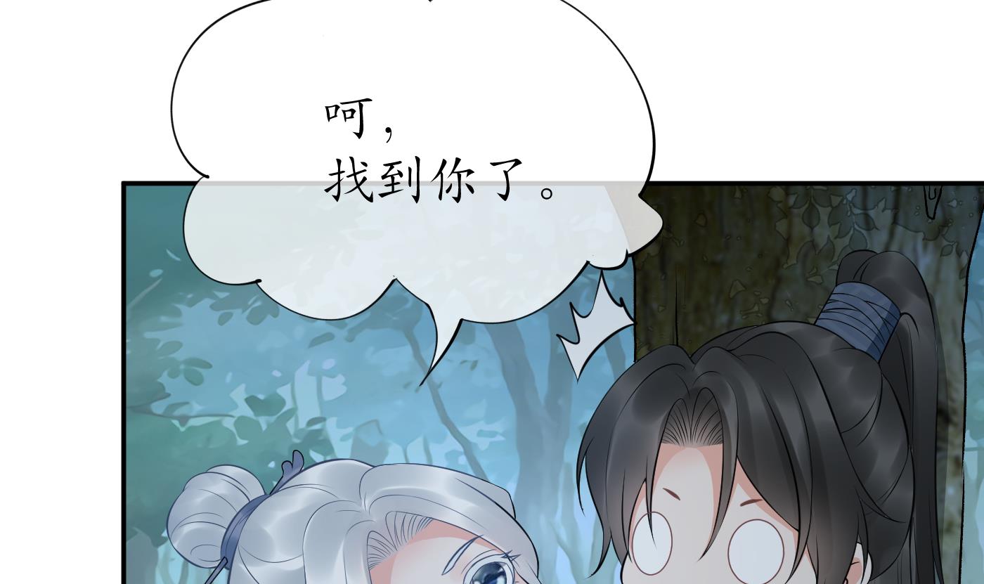 打死也不做师尊80 第79话 白煜仙师的壁咚