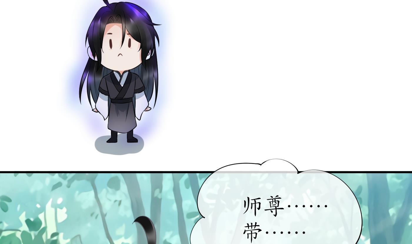 打死也不做师尊81 第80话 还是这么粘我