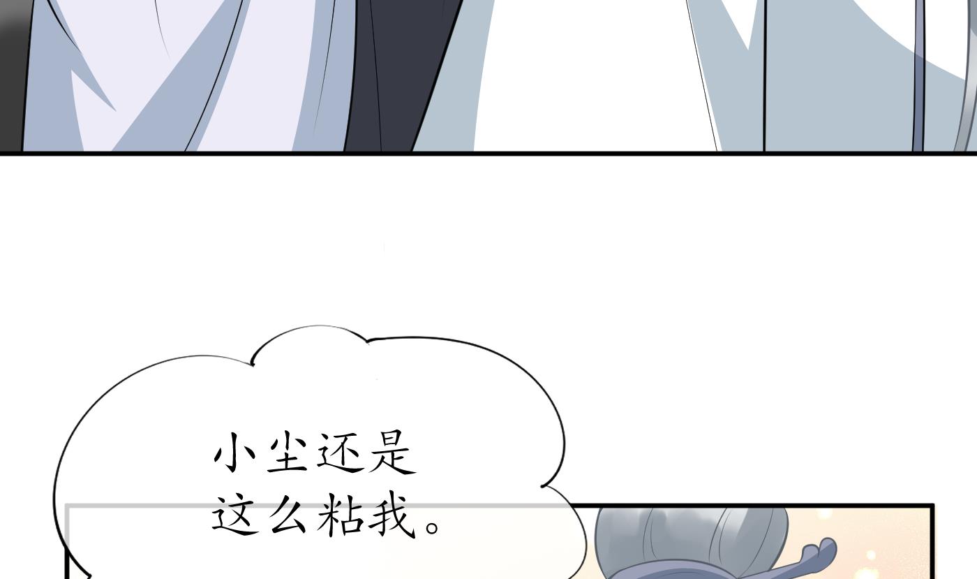 打死也不做师尊81 第80话 还是这么粘我