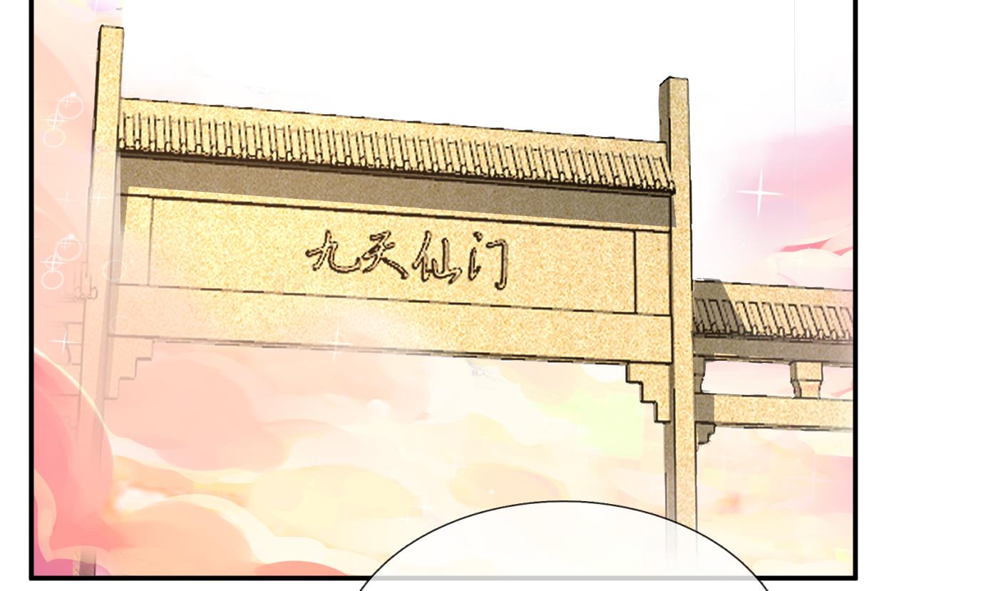 打死也不做师尊81 第80话 还是这么粘我