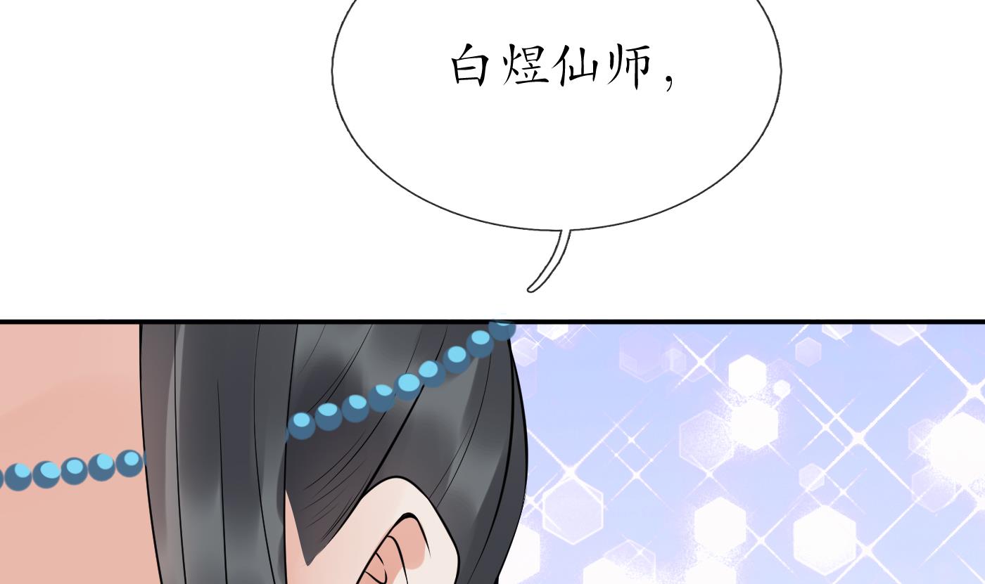 打死也不做师尊81 第80话 还是这么粘我