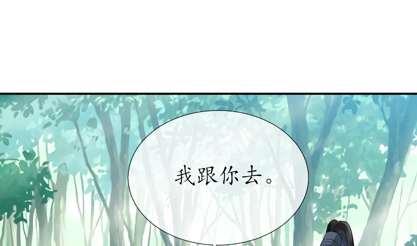 打死也不做师尊81 第80话 还是这么粘我