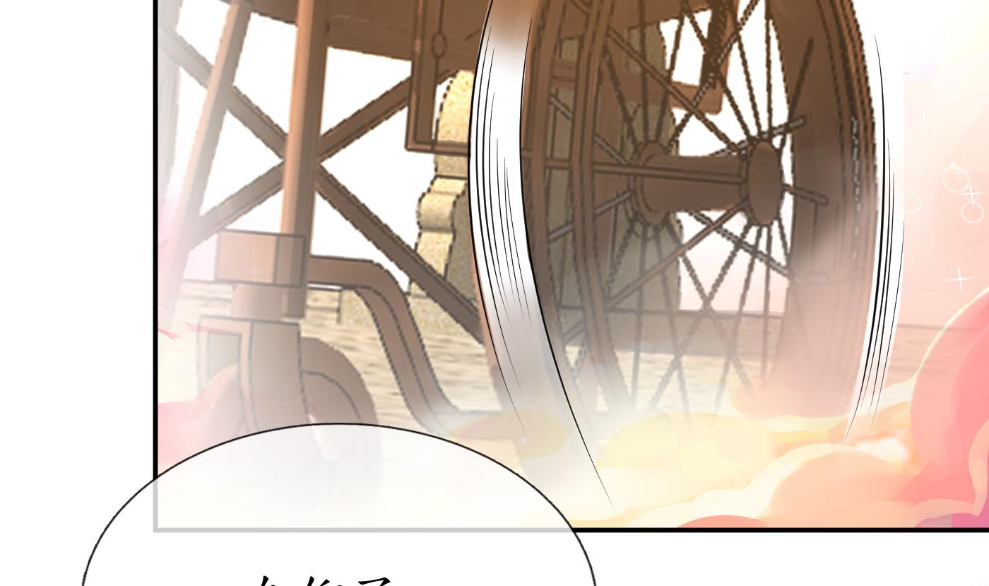 打死也不做师尊81 第80话 还是这么粘我