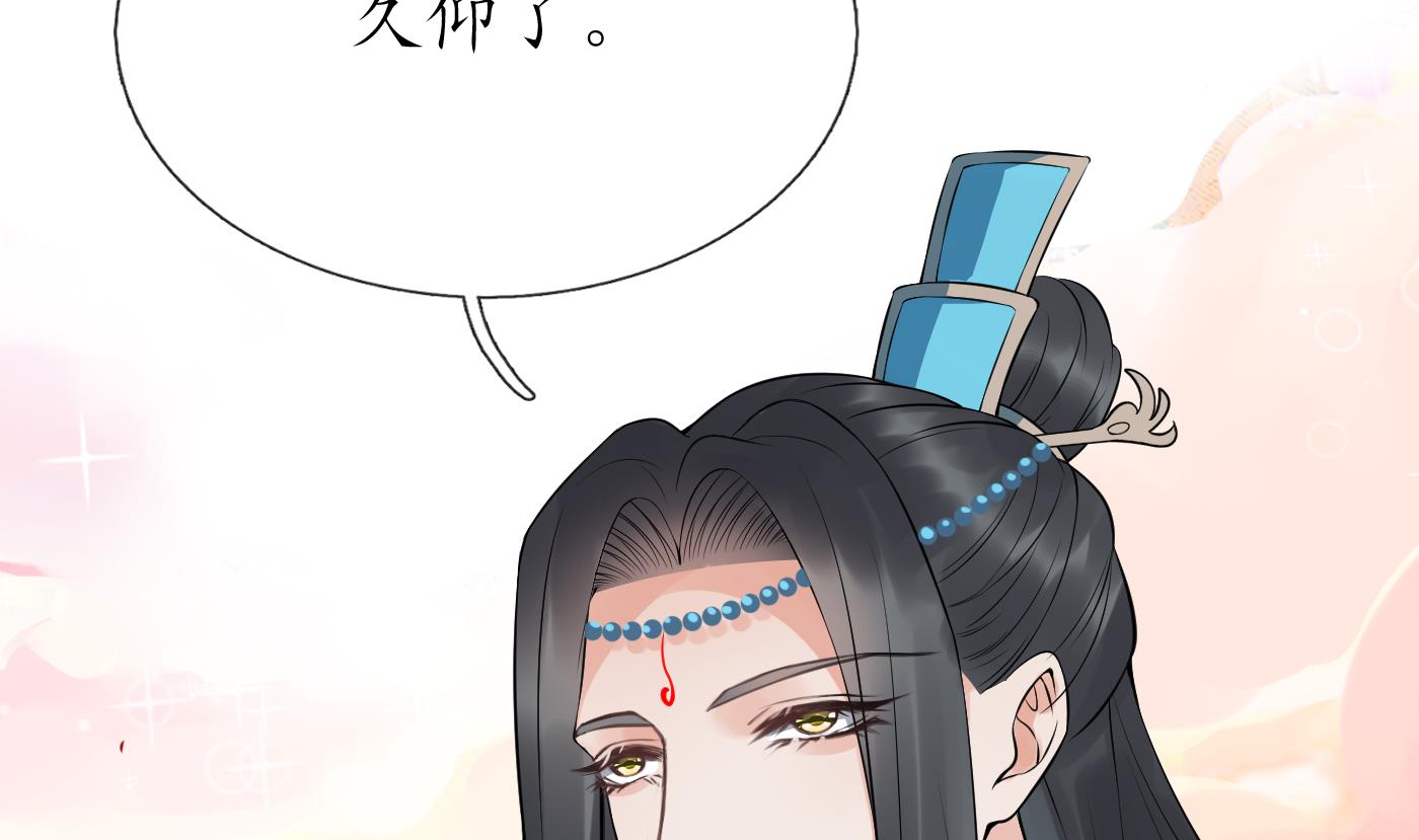 打死也不做师尊81 第80话 还是这么粘我