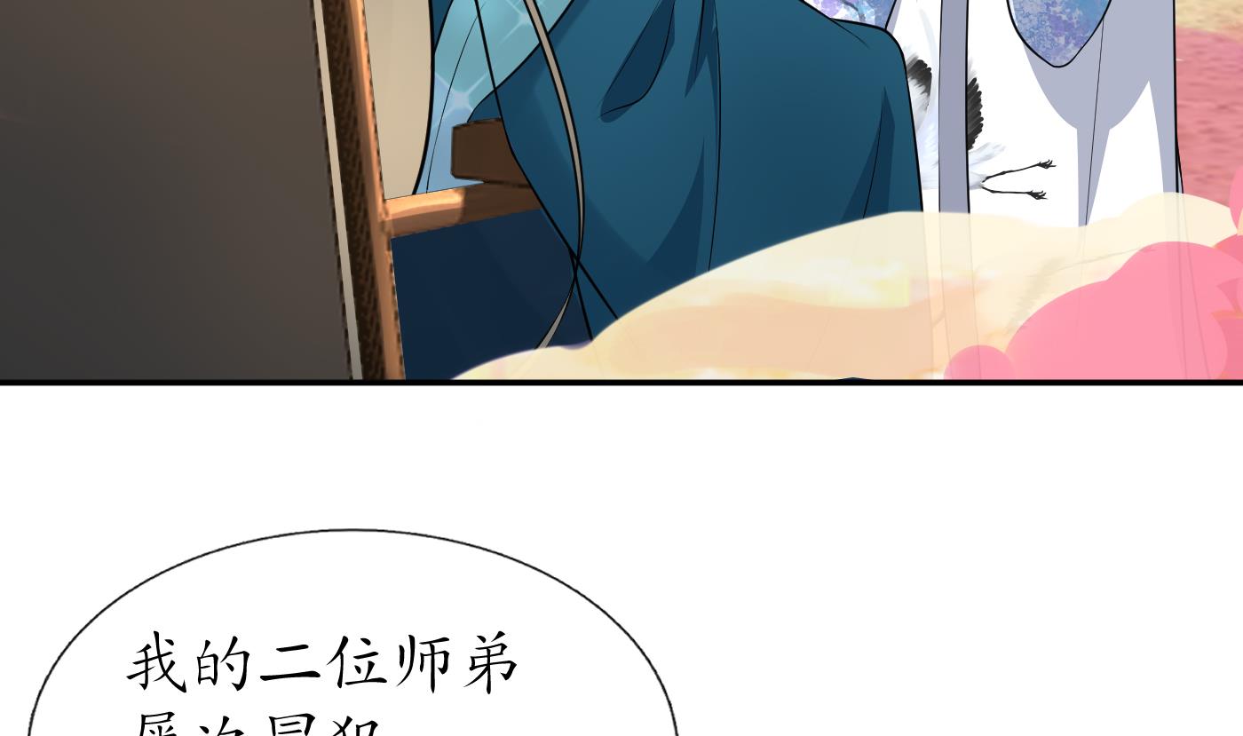 打死也不做师尊81 第80话 还是这么粘我