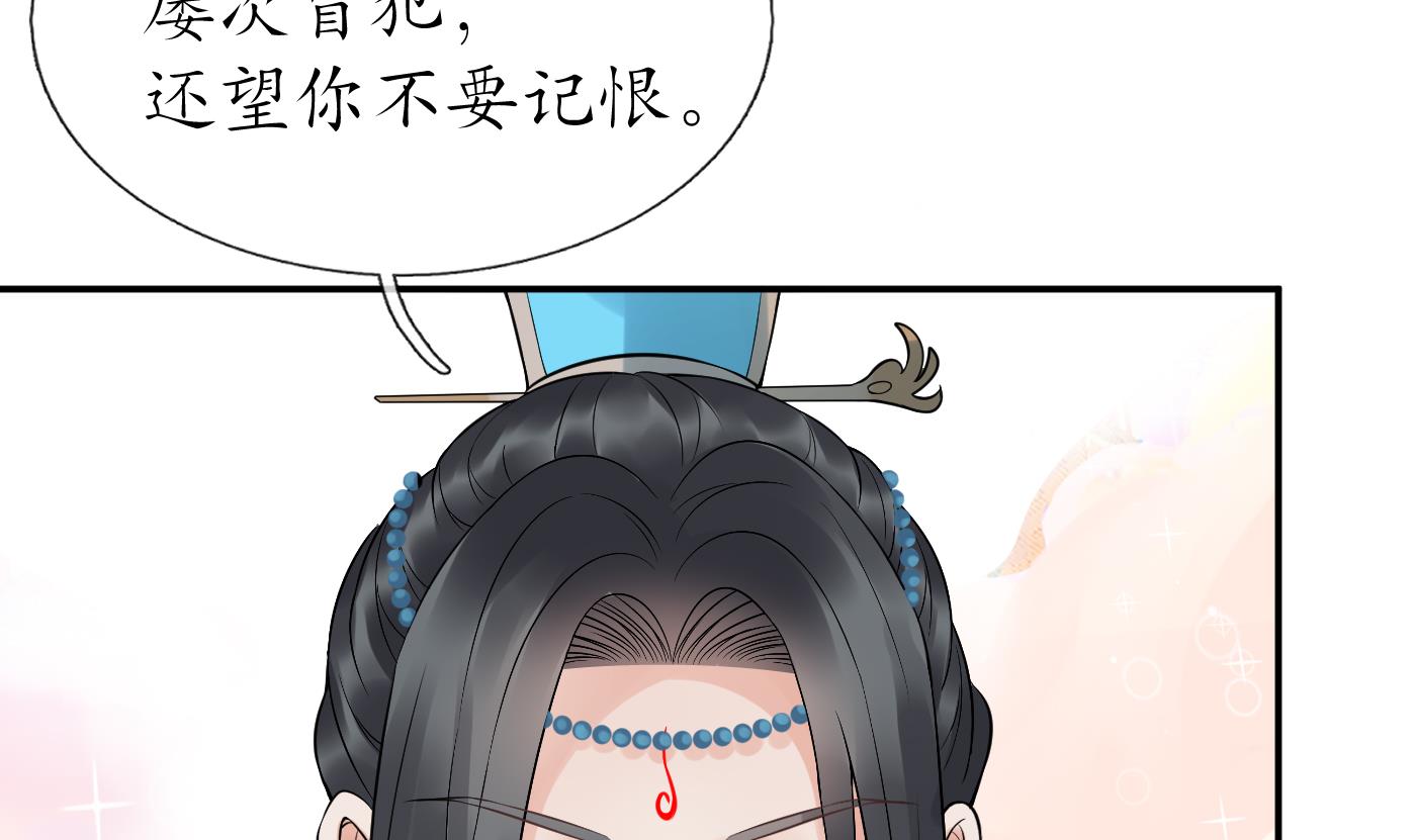打死也不做师尊81 第80话 还是这么粘我
