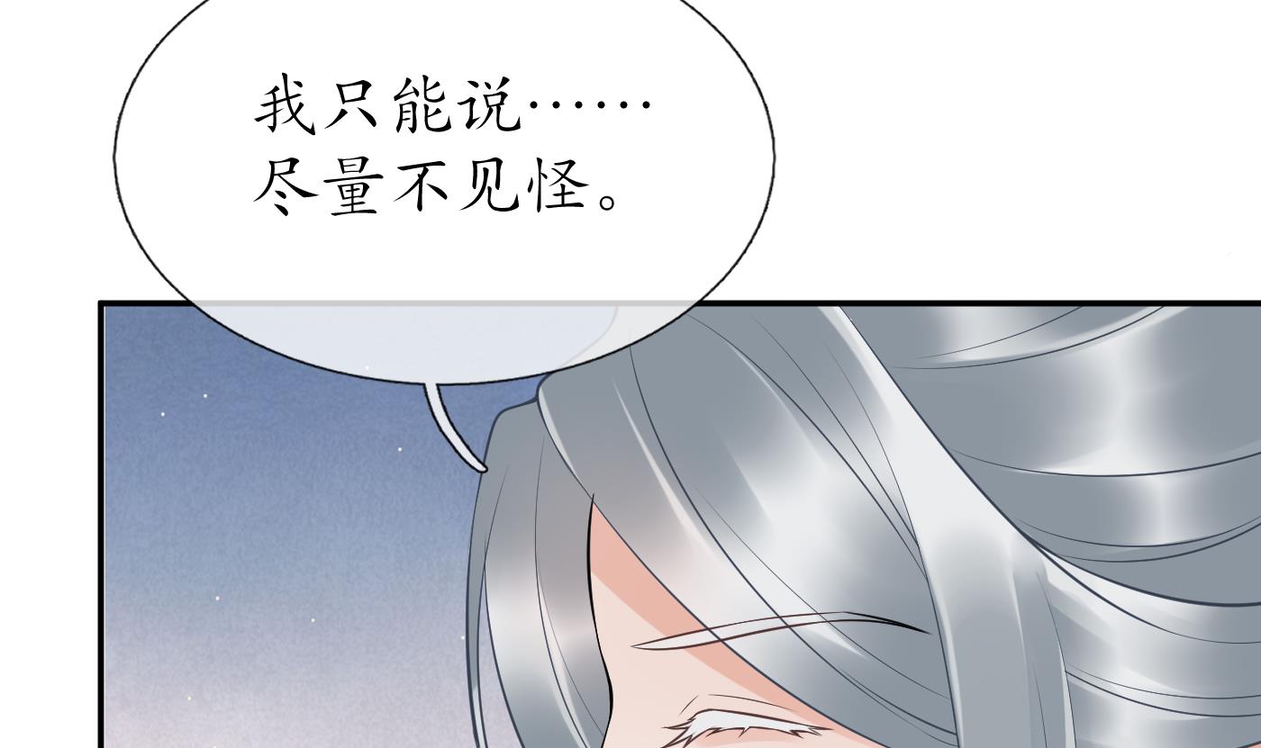 打死也不做师尊81 第80话 还是这么粘我